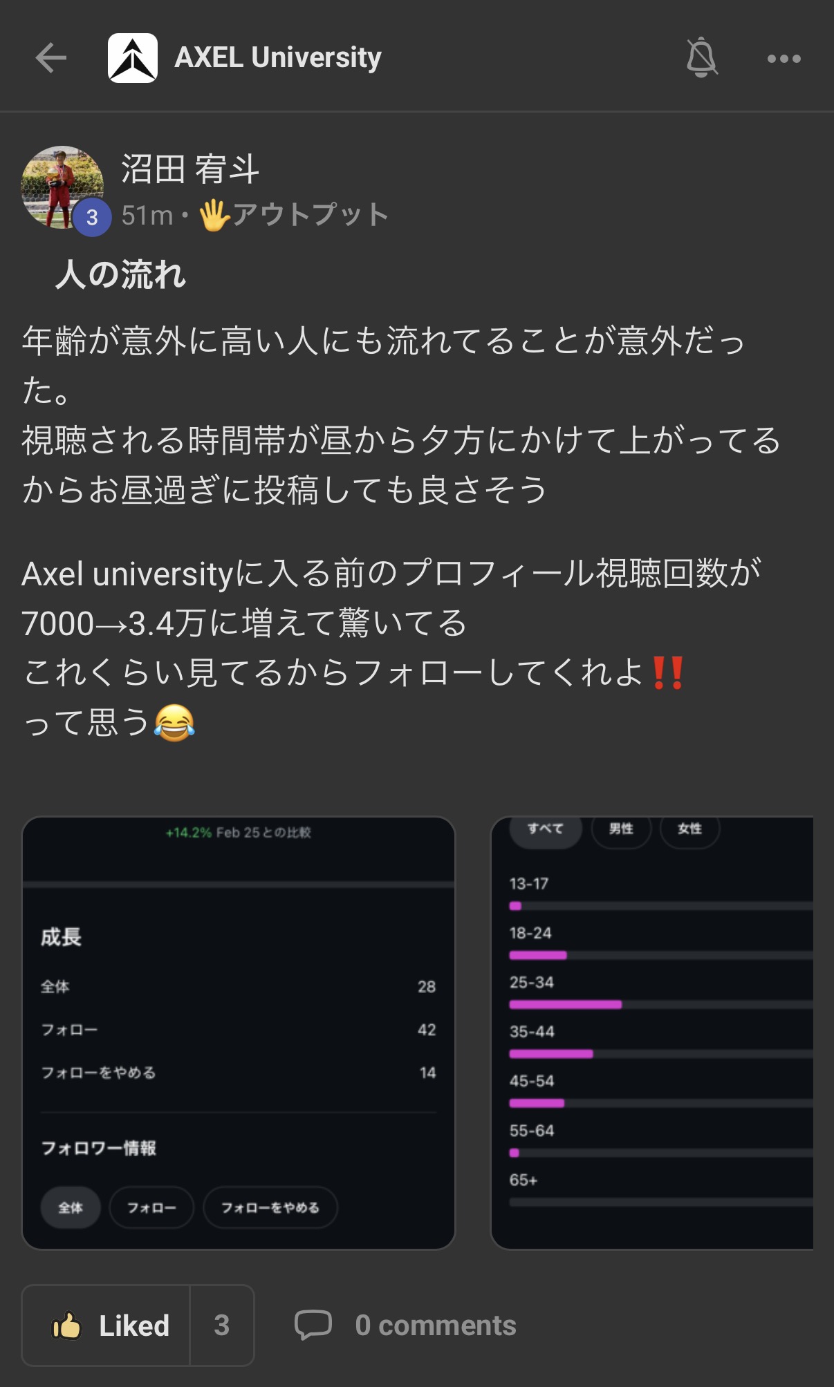 メンバーの声 1