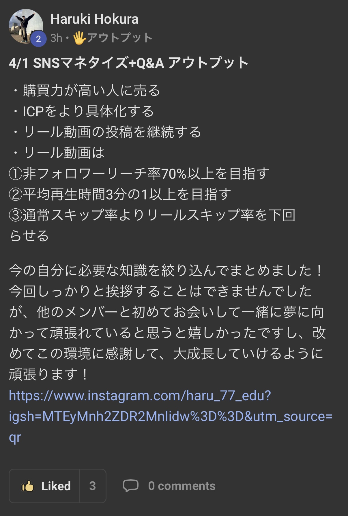 メンバーの声 2