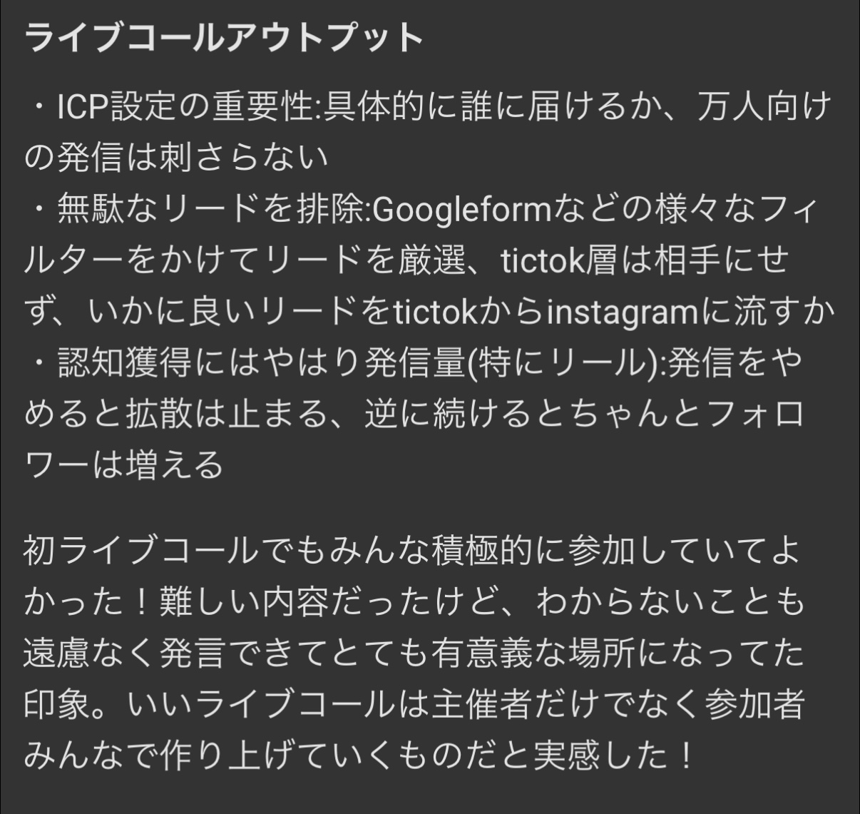 メンバーの声 3