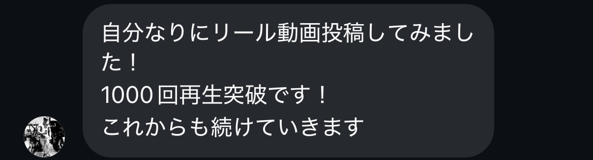 メンバーの声 4