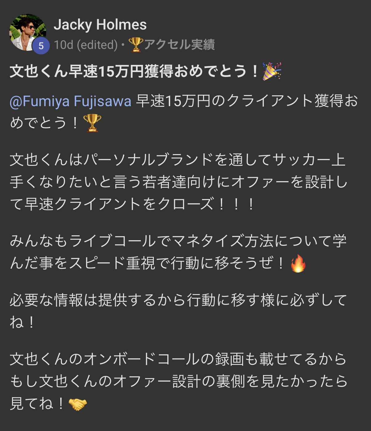 メンバーの声 5