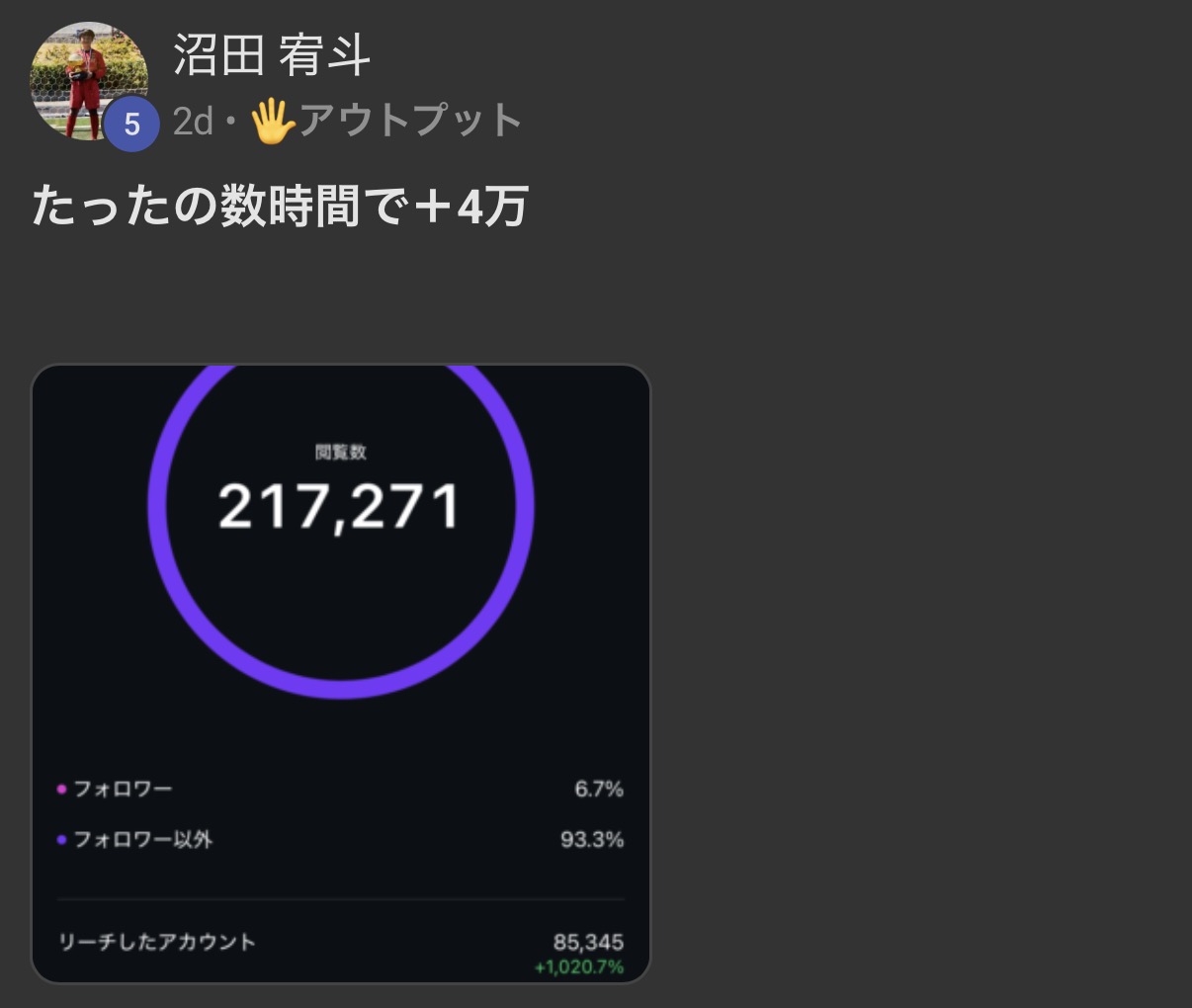 メンバーの声 8