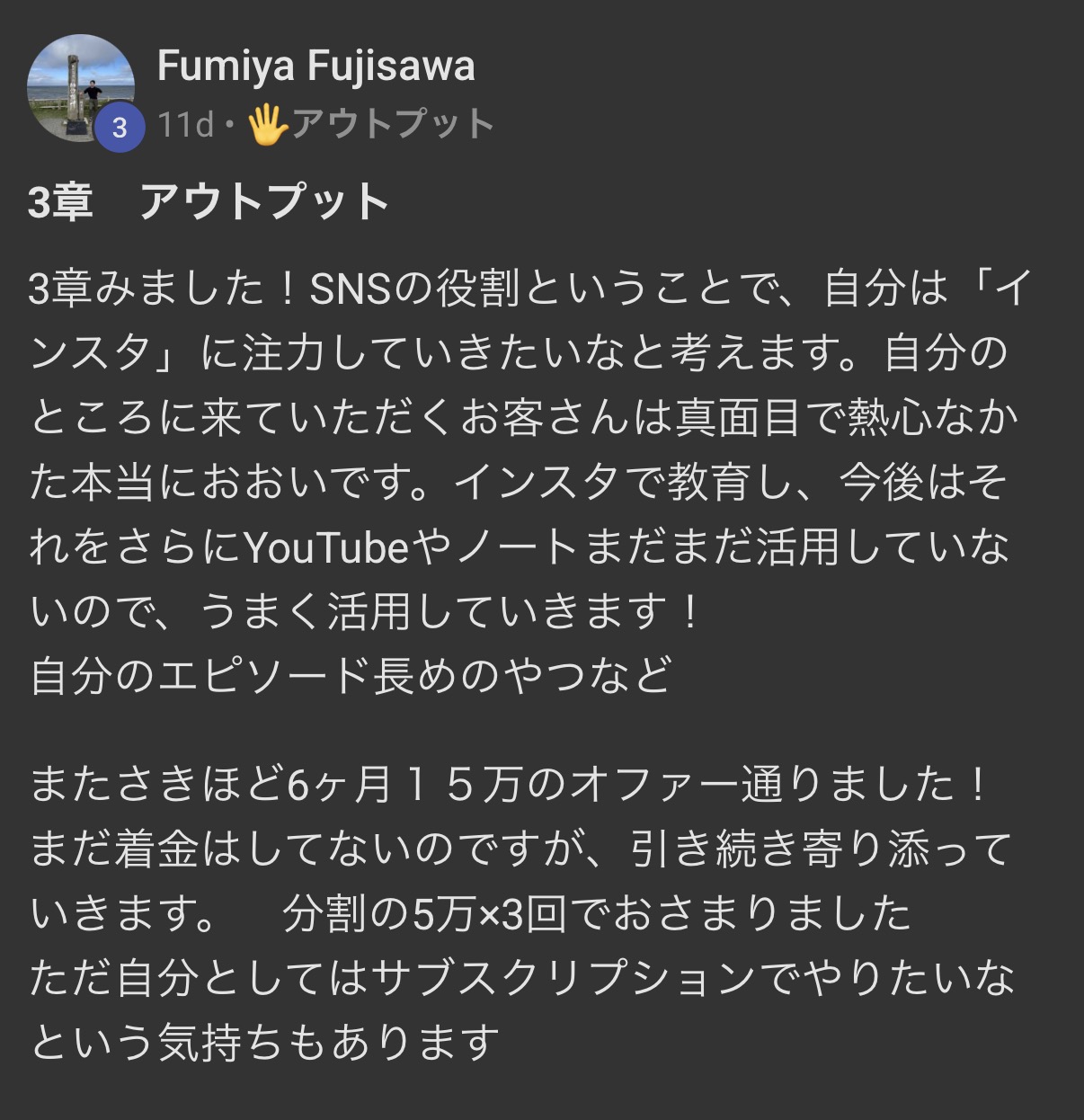 メンバーの声 9