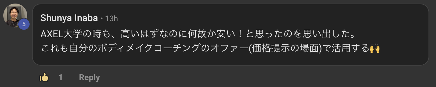 メンバーの声 12