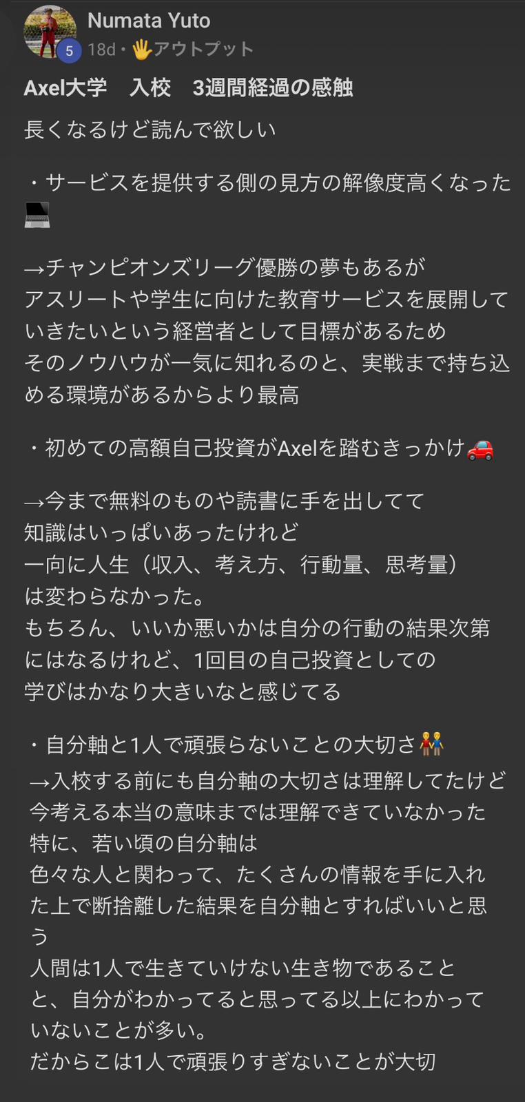 メンバーの声 13